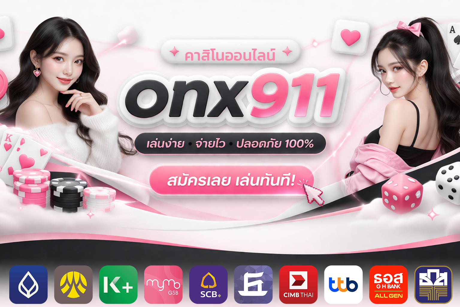 onx911