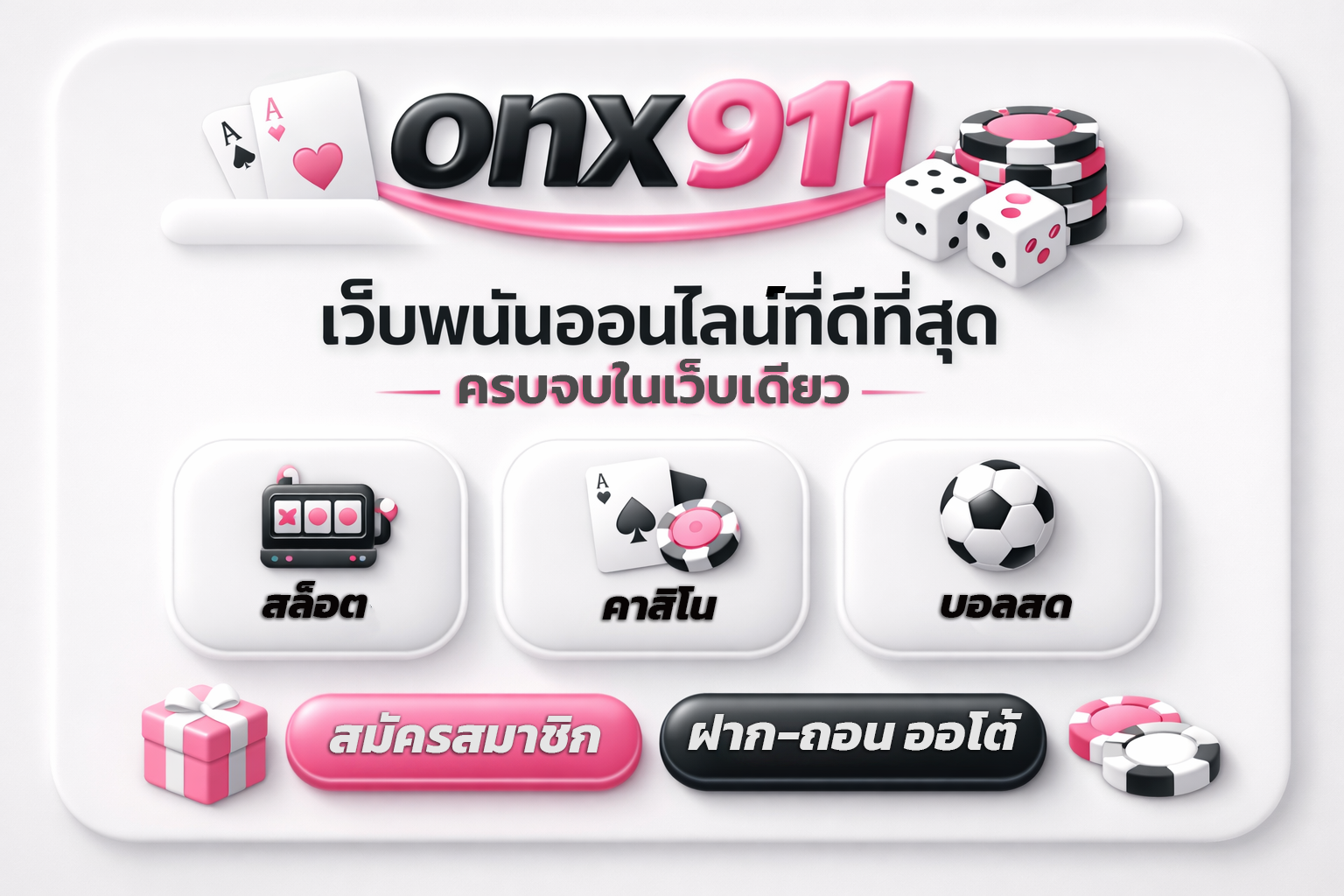 onx911