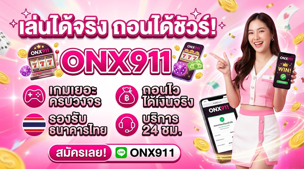 onx911